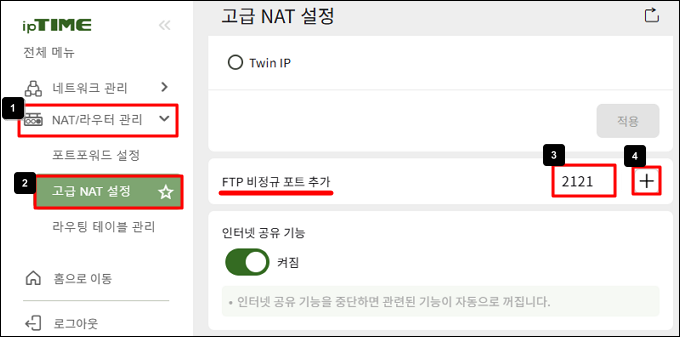 FTP 비정규포트 추가